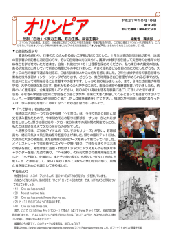 校訓「自治」≪実力主義、努力主義、反省主義≫