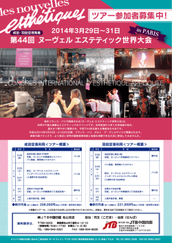 ご鞭 P畑s - ヌーヴェル エステティック アカデミー 日本本部