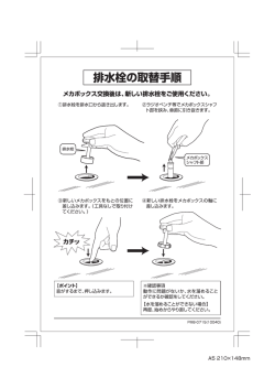 ださい。 メカボックス交換後は、新しい翼翼フK栓を鞭用く