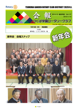 vol.27 2015.01.15