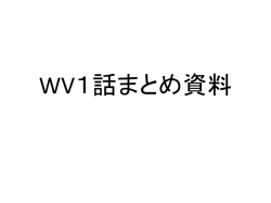 （第1話）のレジュメPDFをダウンロード