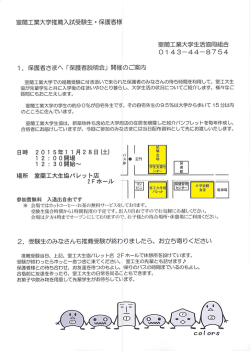詳しくはこちらをご覧ください