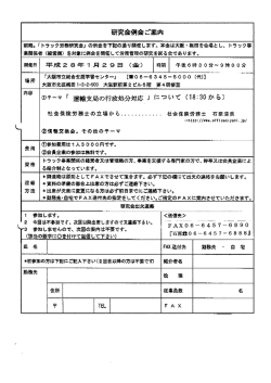 詳細はこちらまで
