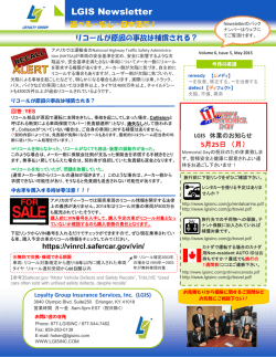 リコールが原因の事故は補償される？