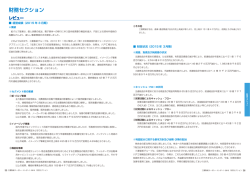 レビュー - 三菱製紙