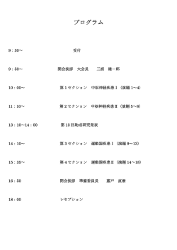 発表スケジュール（PDF