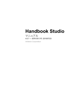Handbook Studio