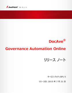 DocAve Governance Automation Online SP5