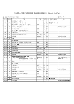 プログラム（PDF 64KB）