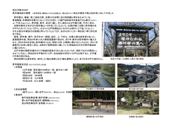 地元の魅力MAP 原市場は、飯能、第二地区の西、名栗川の谷間にあり