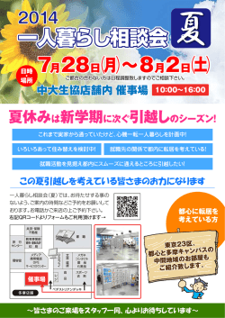 中大生協店舗内 催事場 中大生協店舗内 催事場