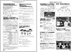 スポーツニュース