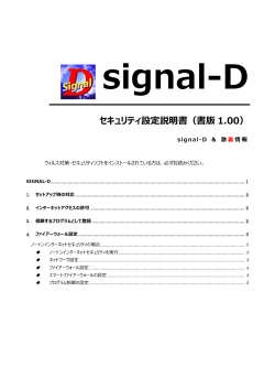 こちら - signal-D株式投資シグナルツール