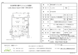 北谷新築分譲マンションの賃貸 Lala place resort 北谷