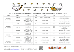 公立保育園 地域子育て支援拡充事業