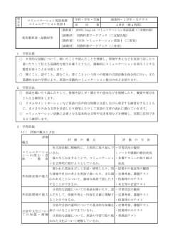 コミュニケーション英語基礎・英語I
