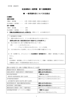 一般常識：社会保険（2015年度版）