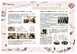 社会人としての常識とビジネスマナー －就活のためのマナー講座－ 2