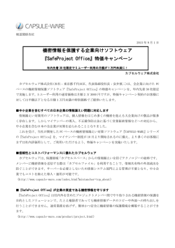 詳細はこちら - カプセルウェア