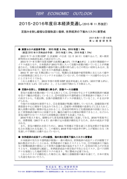 詳細(PDF:349K)