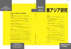 第53号 - 大阪経済法科大学