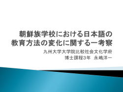 九州大学大学院比較社会文化学府 博士課程3年 永嶋洋一