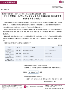 詳しくはこちら - 日本ショッピングセンター協会