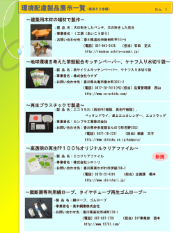 別紙のとおり(PDF形式:928KB)