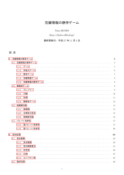 PDFをダウンロード - Yuta IKUBO