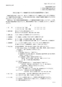 事業者各位殿 (登録教習機関 N。-63) (う宇土)埼玉労働基準協会連合会