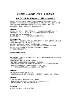 詳細はこちらをご覧ください。