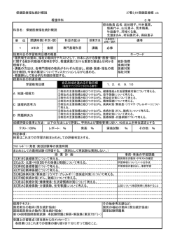 保健医療福祉統計概説 27看3_01保健医療概 .xls