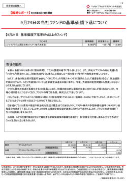 ｽﾗｲﾄﾞ ﾀｲﾄﾙなし - ニッセイ アセットマネジメント