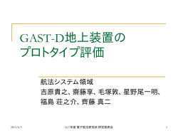 プレゼン資料