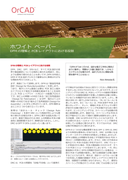 ホワイト ペーパー