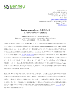 プレスリリース - Bentley
