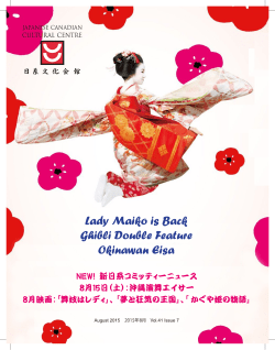 JCCC Board of Directors News - Japanese Canadian Cultural Centre