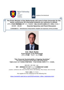 HE Mark Rutte - 慶應義塾大学国際センター
