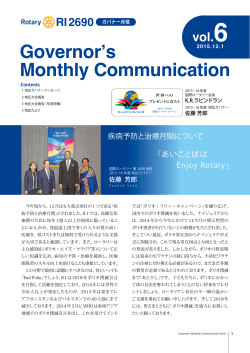 Governor`s Monthly Communication