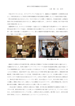 平成27年度中国支部総会・講演会・懇親会報告を掲載いたしました。