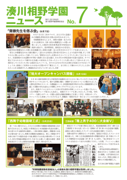 「齋藤先生を偲ぶ会」（6月7日）