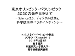 資料（PDF）ダウンロード