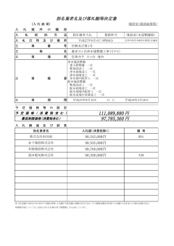 養老日ヶ谷浄水場整備工事（その1） (PDF形式：65KB)