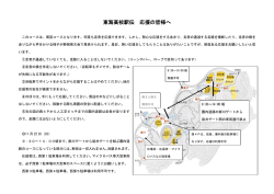 東海高校駅伝(11月22日)