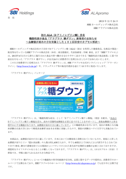 印刷用 - SBIホールディングス