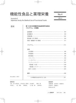 学会プログラム・抄録集（pdf形式）