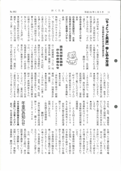 『ちょごっと共薄」 申し遺み方法 (東京都市町村民交通災害共済)
