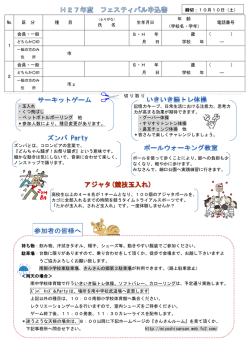 ・ペットボトルボーリング 他 ＊参加人数により、種目変更があります。