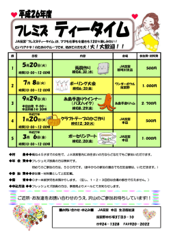 蒟蒻作り ボーリング大会 糸島手造りウインナー （バスハイク
