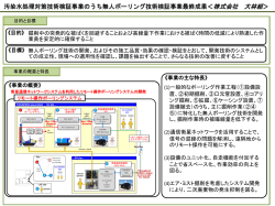 株式会社大林組